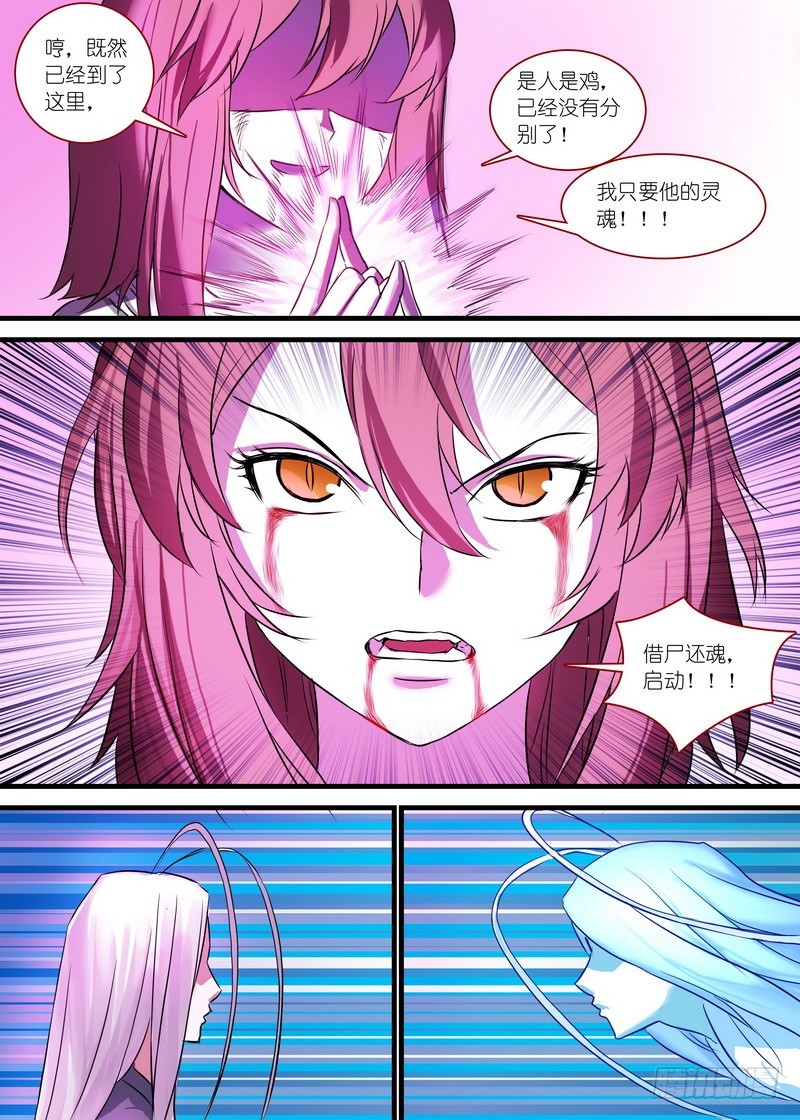 总149·似乎解决了？ 第 10 页