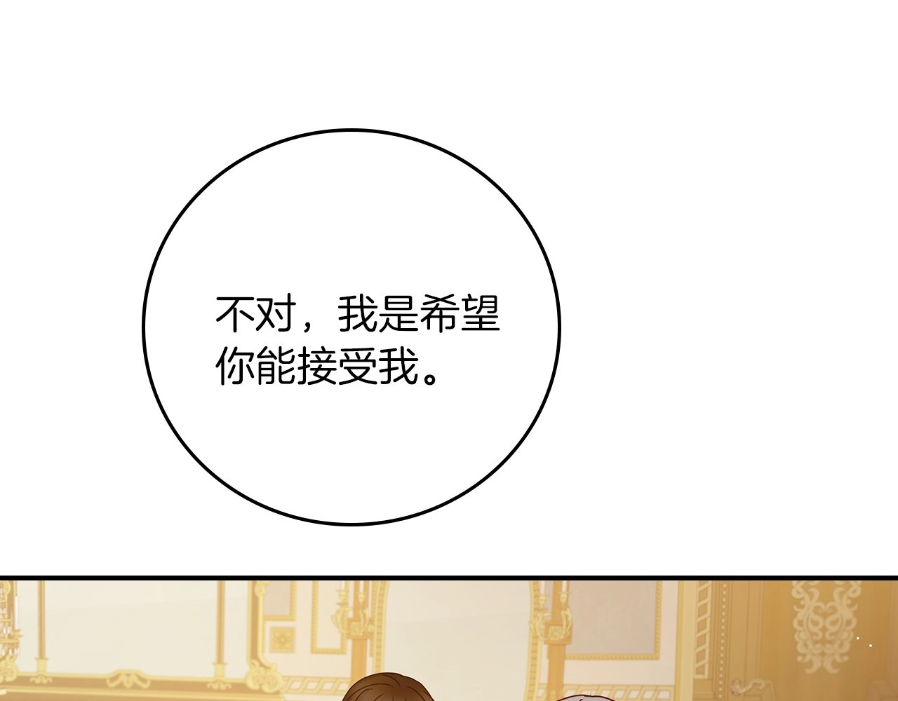 第57话 支离破碎 第 106 页