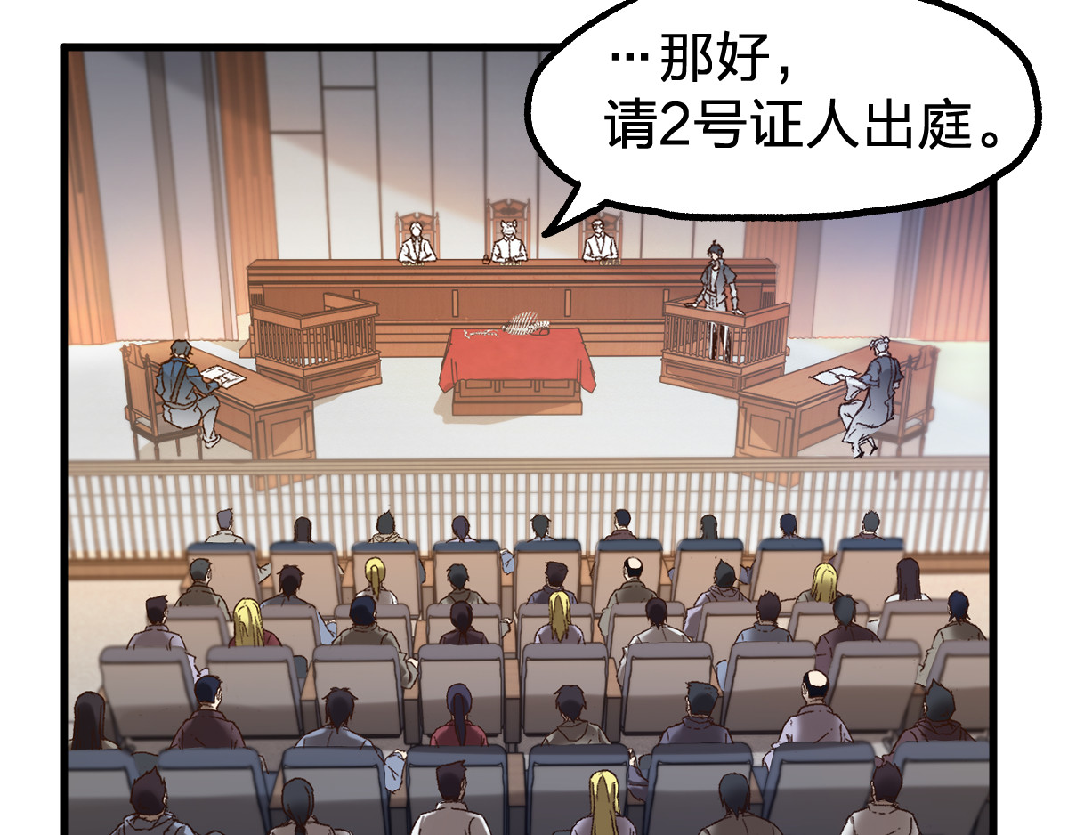 第103话 突发变故 第 116 页