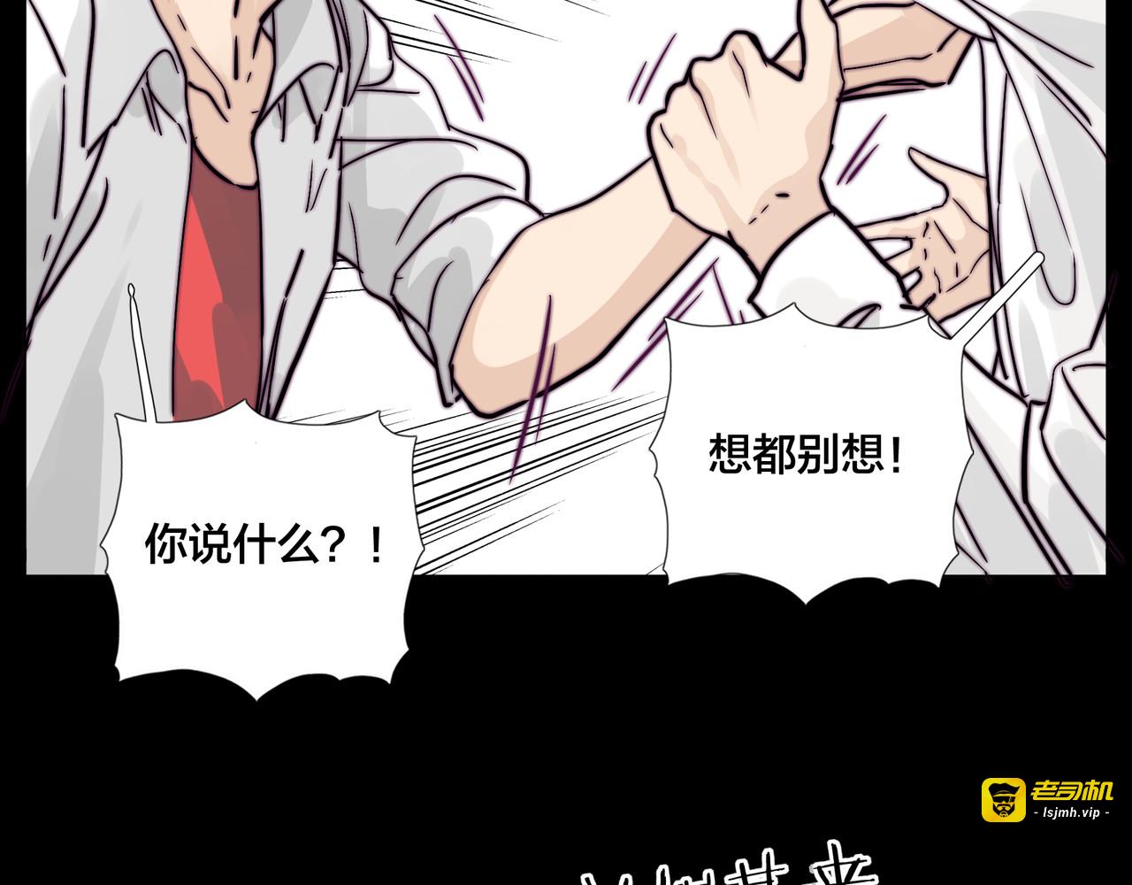 第64话 第一次相遇 第 47 页