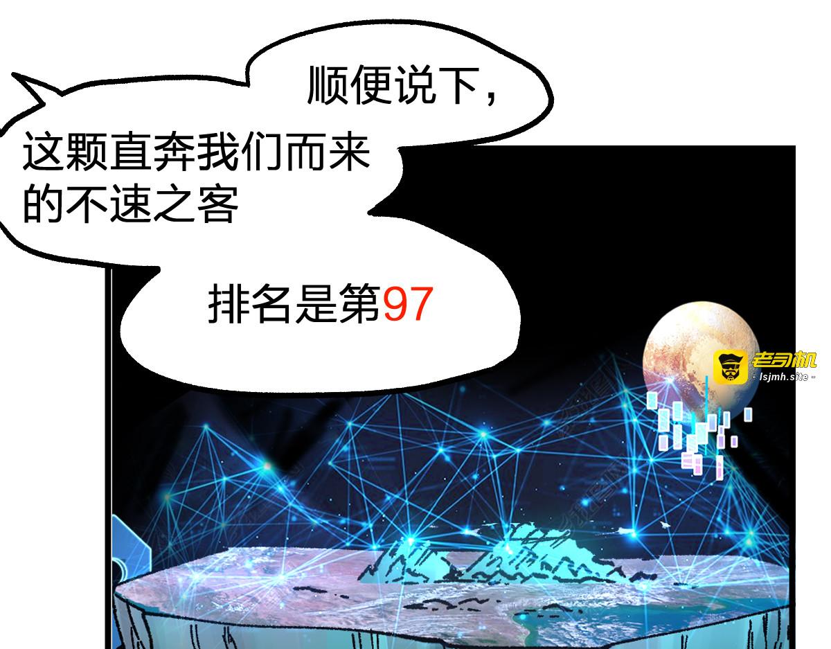第247话 新的修行？！（2） 第 123 页