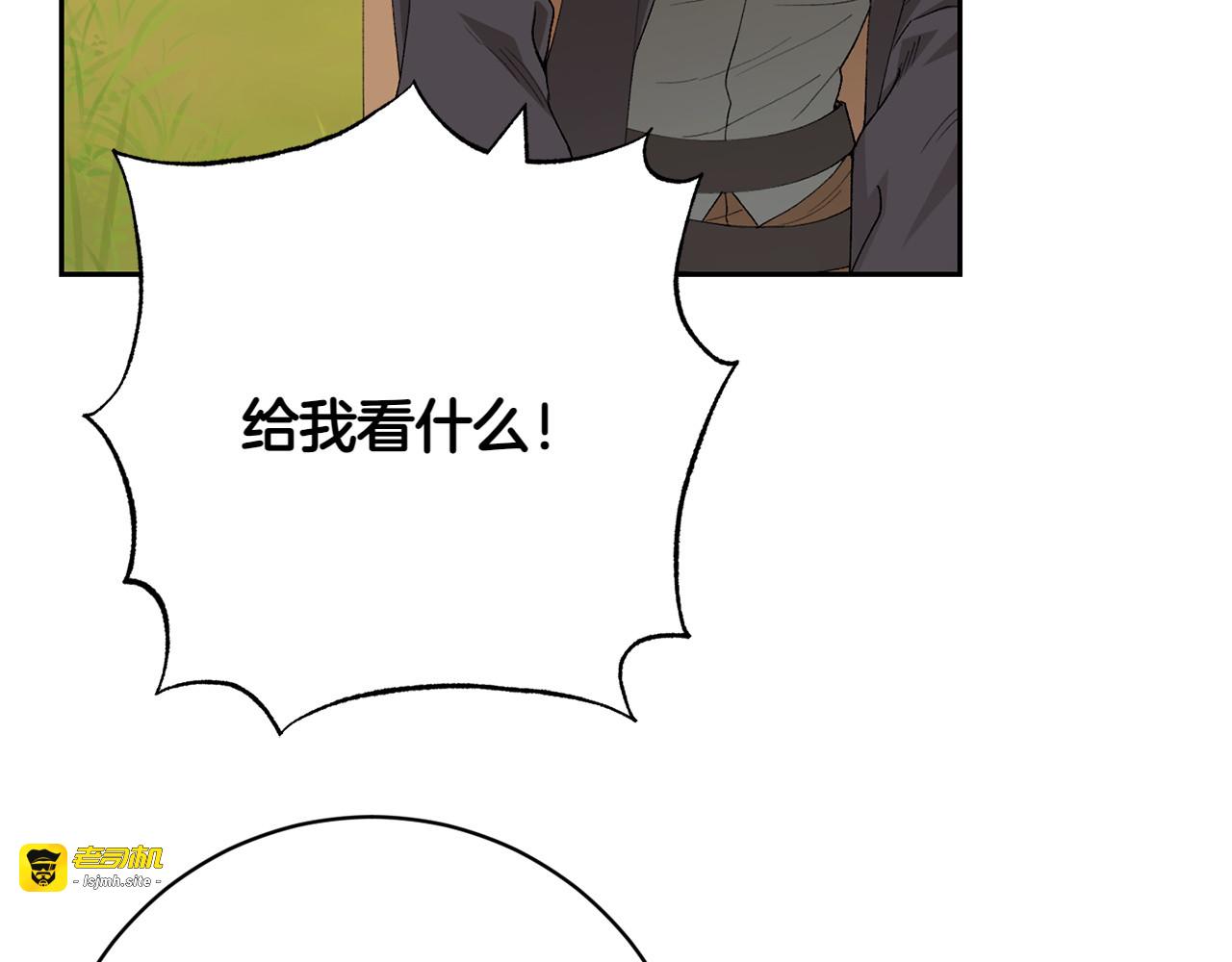 第13话 狠狠拒绝 第 121 页