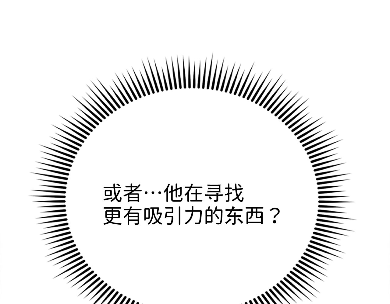 第176话 追求永生 第 166 页