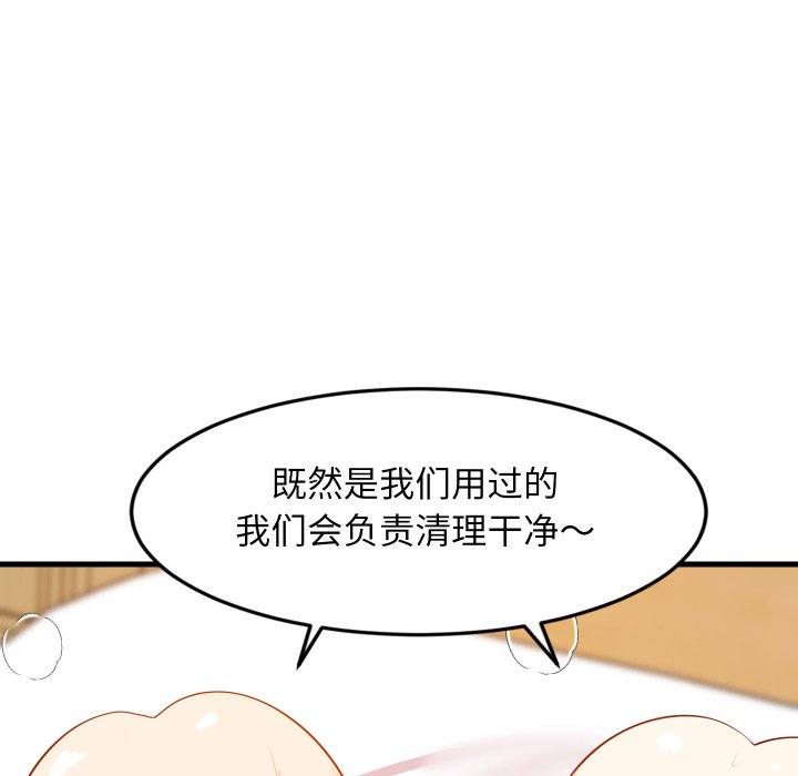 第52话 第 90 页