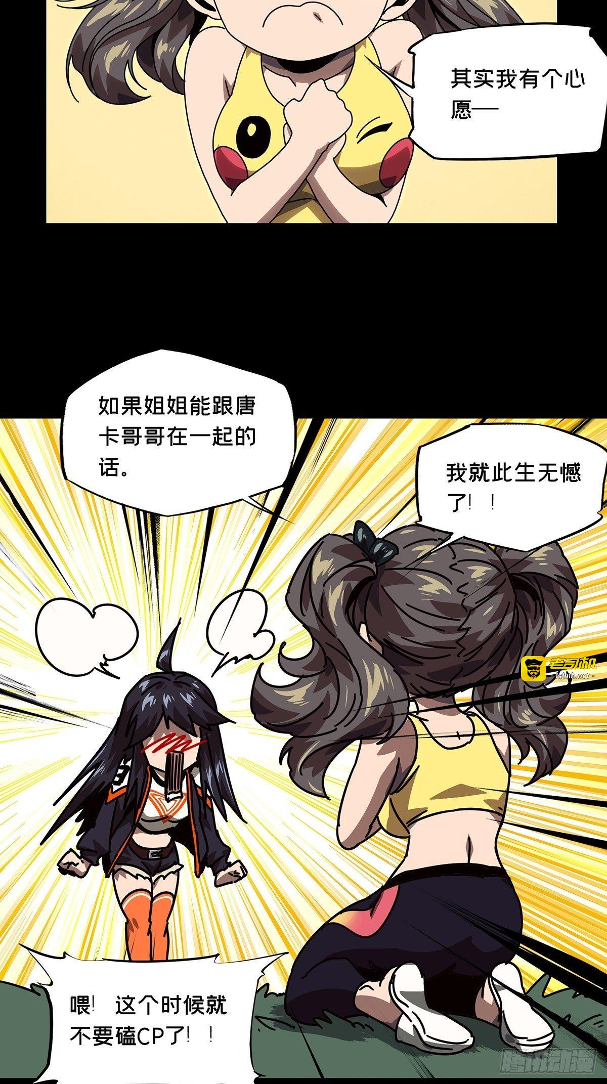 第一百七十一章/月茫岛中 第 3 页