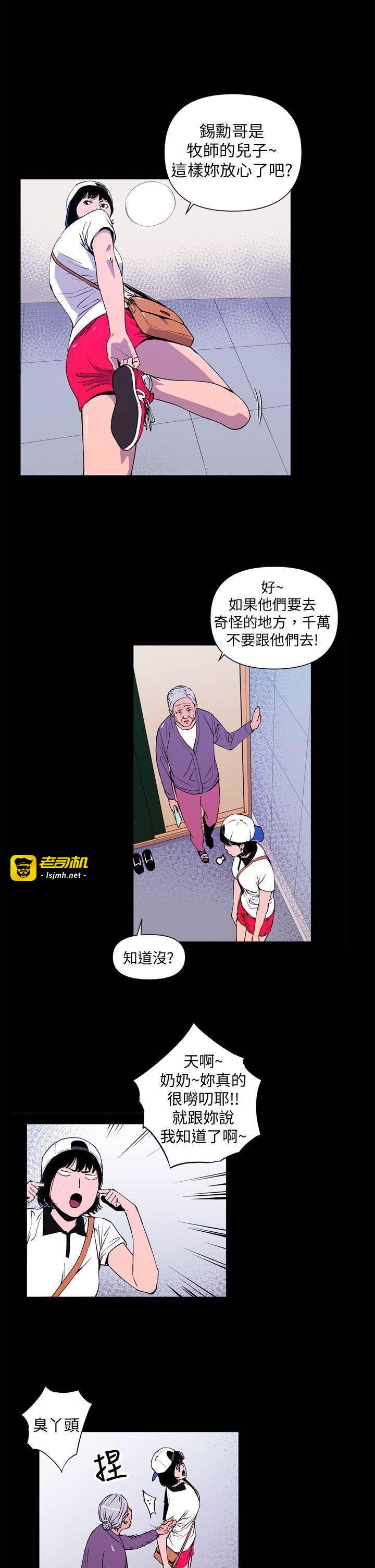 第3话 第 5 页