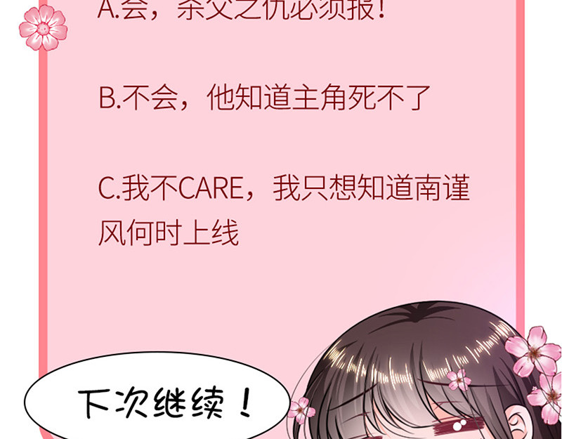 第171话 杀了我，如你所愿 第 94 页