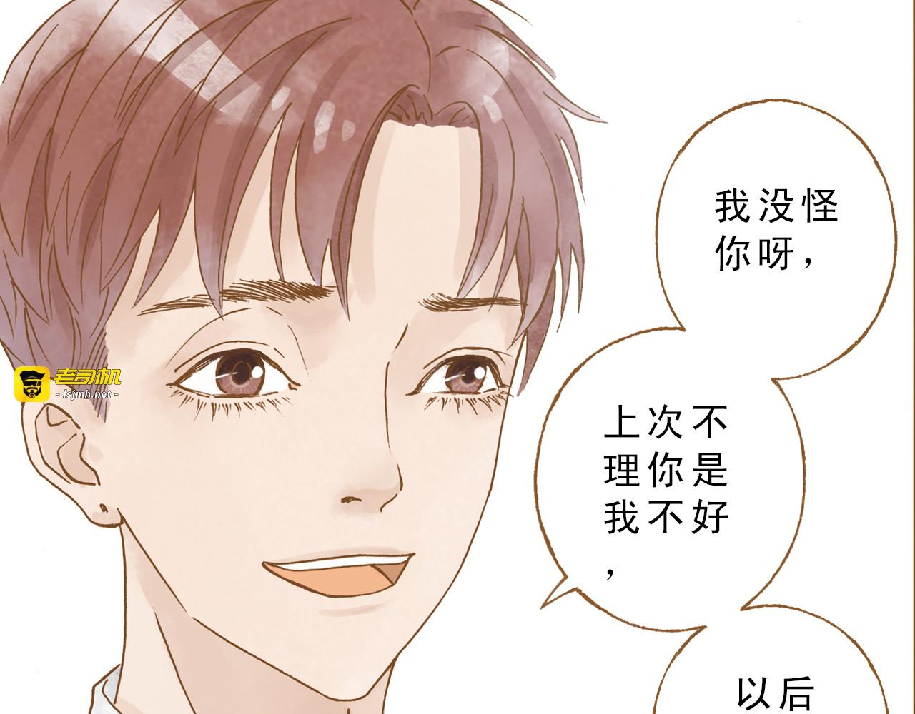 第50话 最灿烂的微笑 第 21 页