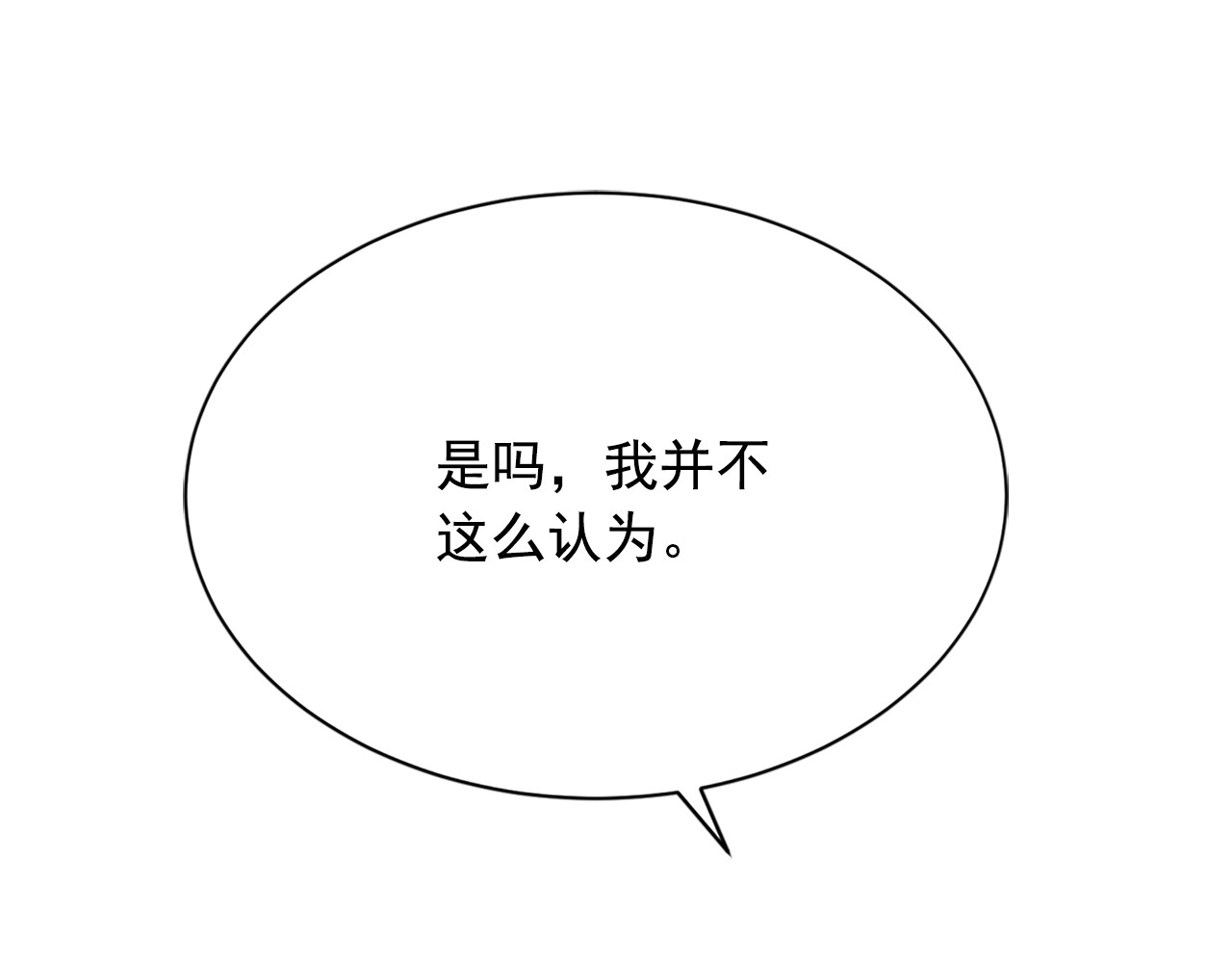 第9话 没大没小 第 58 页