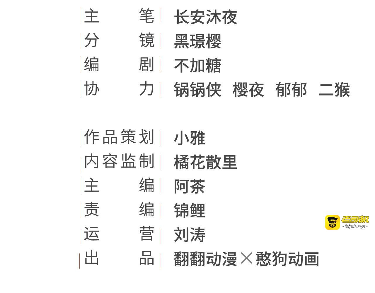 第74话 守宫砂 第 3 页