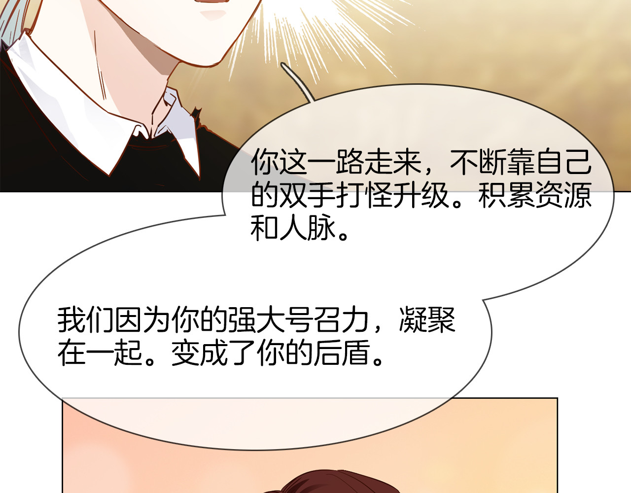第57话 对峙 第 52 页