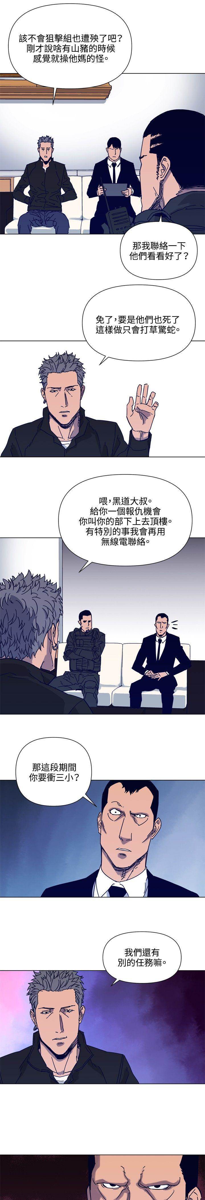 第85话 第 8 页