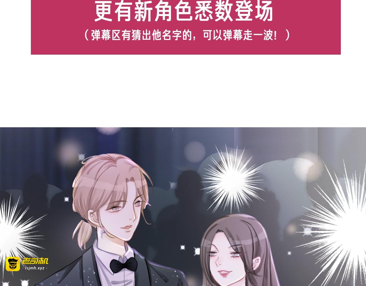 第14话 有个人…不喜欢 第 155 页