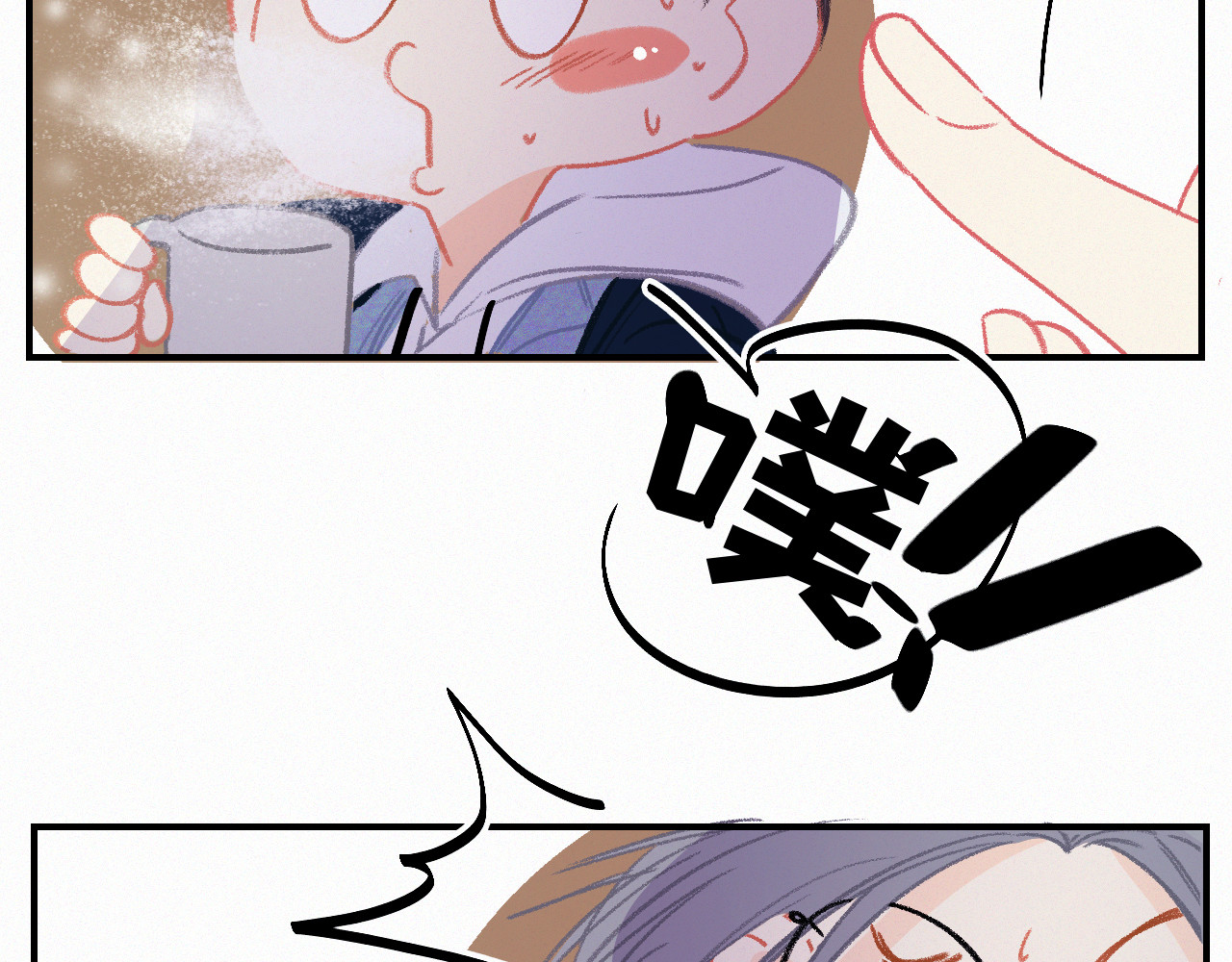 第63话 你很快会忘掉他 第 80 页