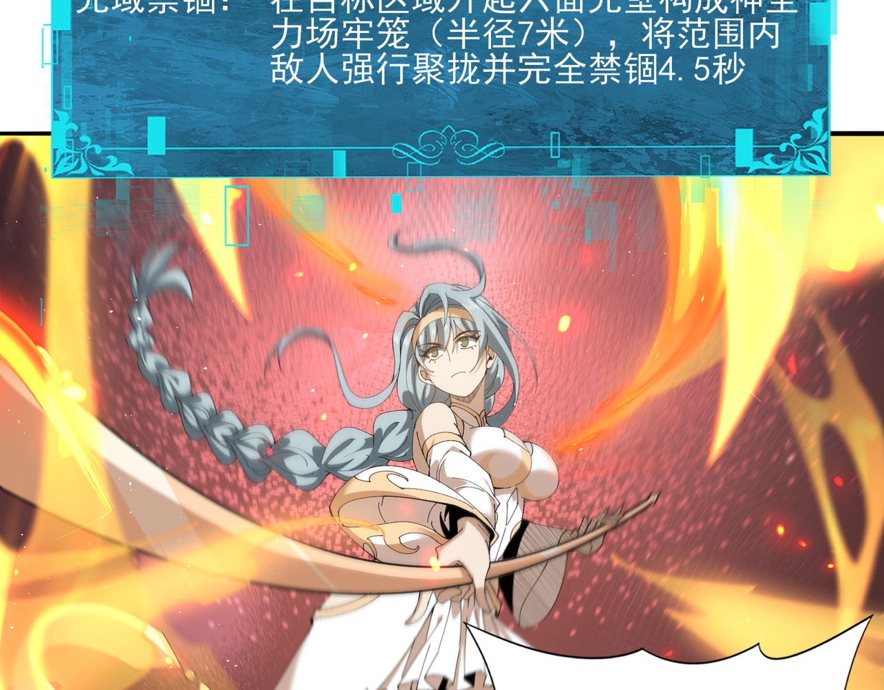 第154话 意外的王牌 第 114 页