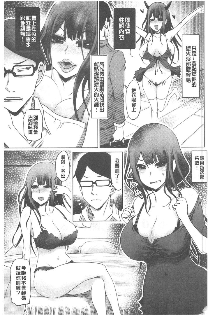 第1话 第 92 页
