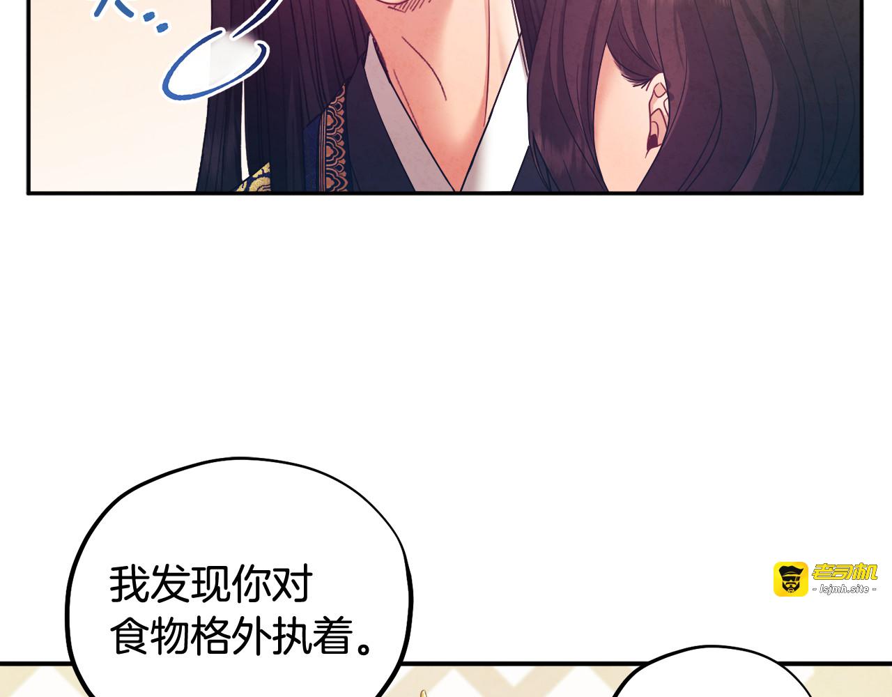第51话 疑虑 第 75 页