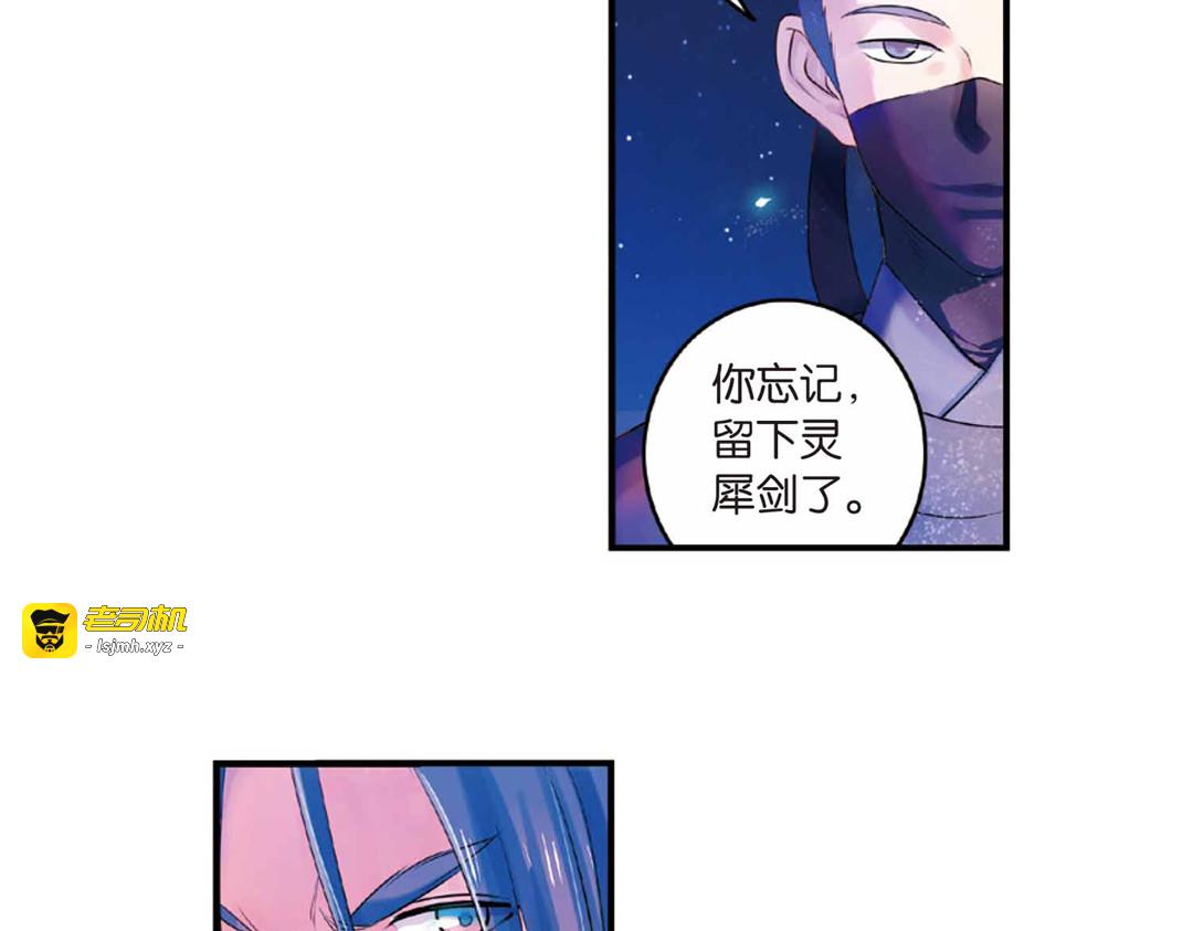 第17话（上） 奥妙暗藏灵犀剑 第 17 页