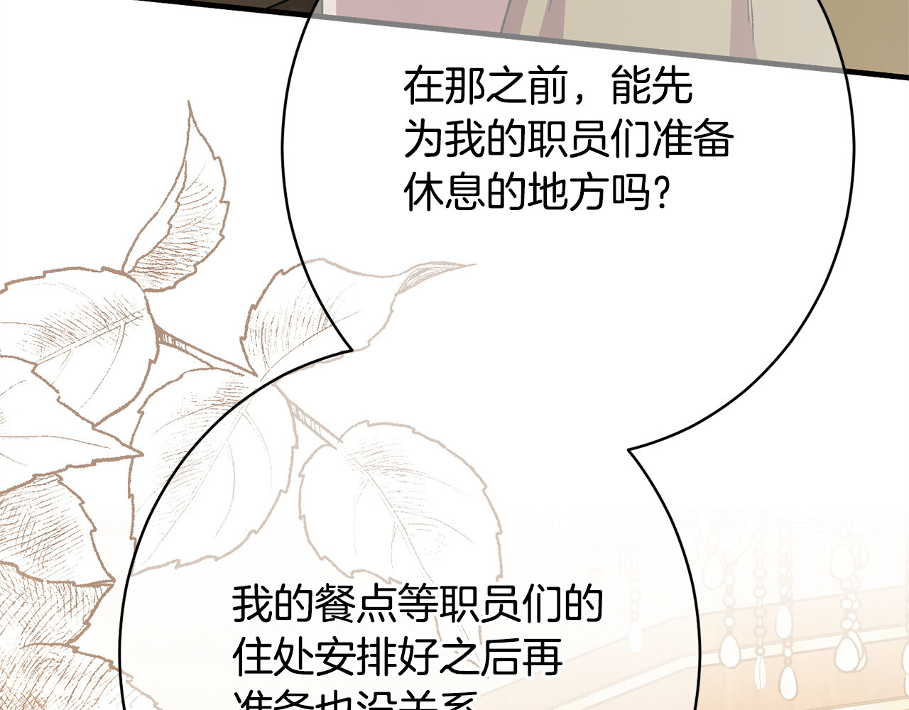 第43话 人不见了 第 152 页