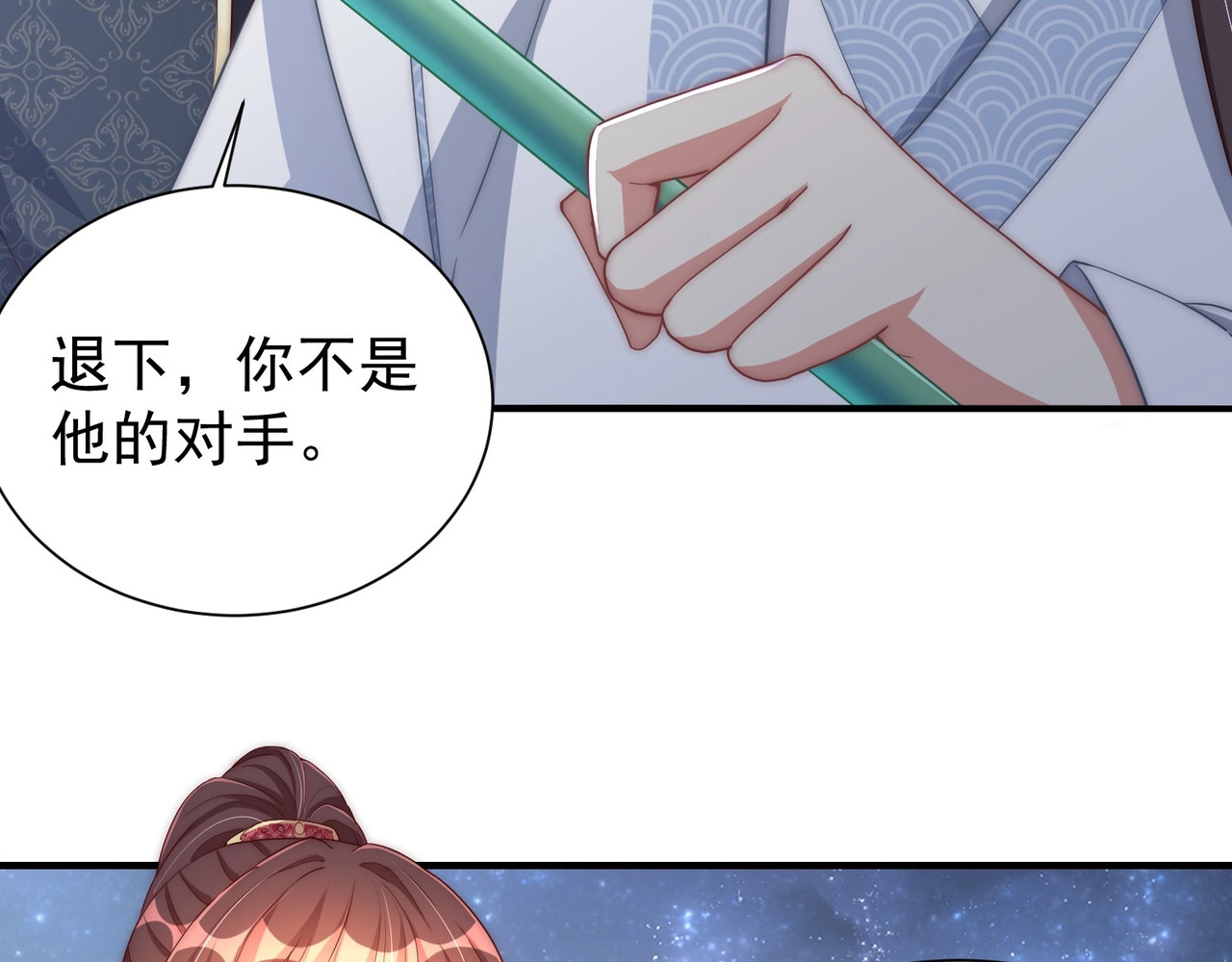 第44话 活阎王 第 56 页
