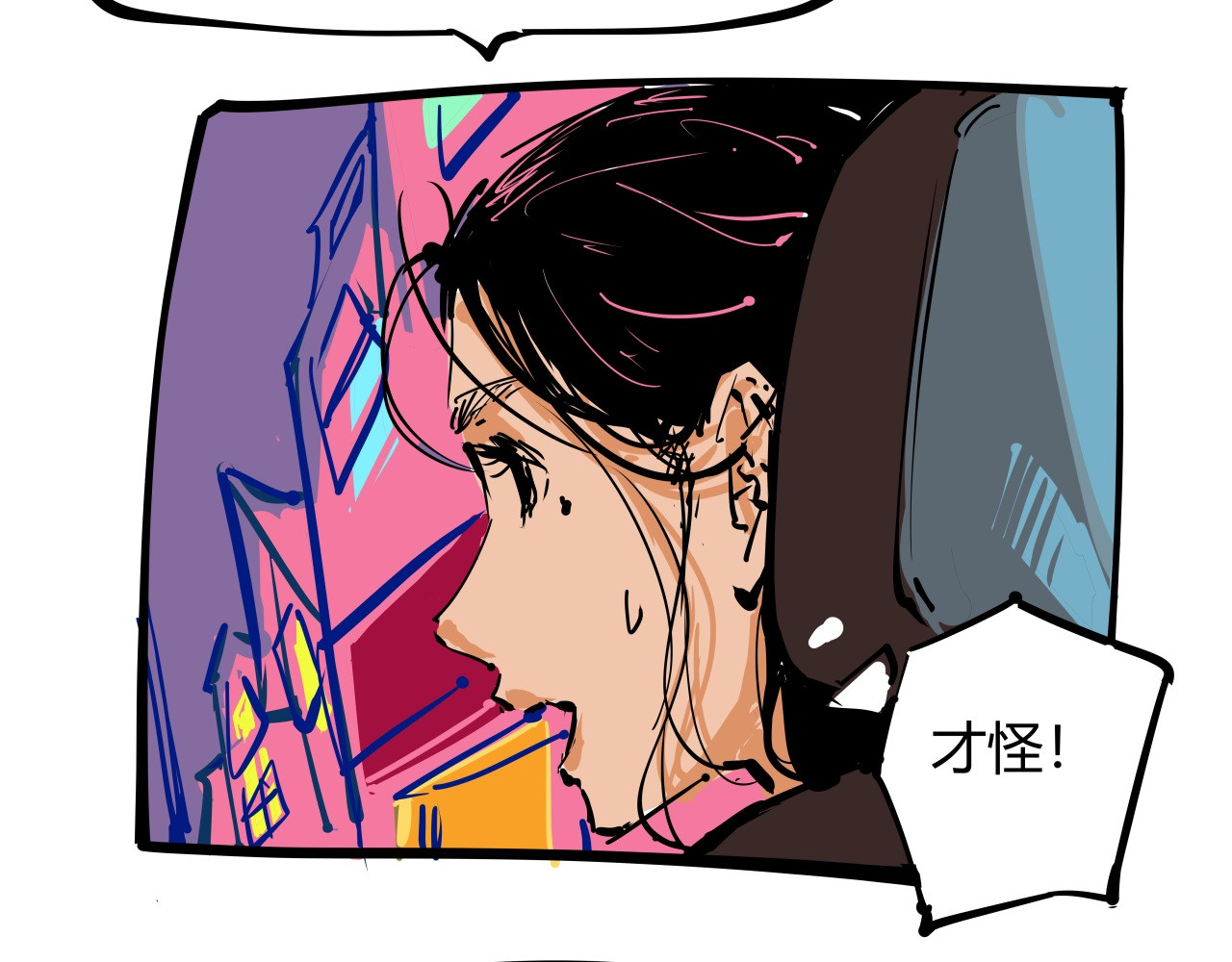 第87话 别来无恙 第 14 页