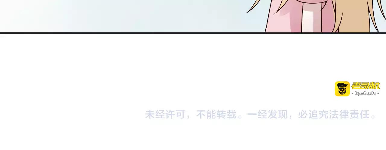 第36话  弱小却坚定的保护 第 81 页