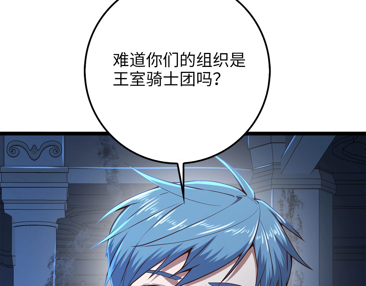 第56话 有用之人 第 154 页