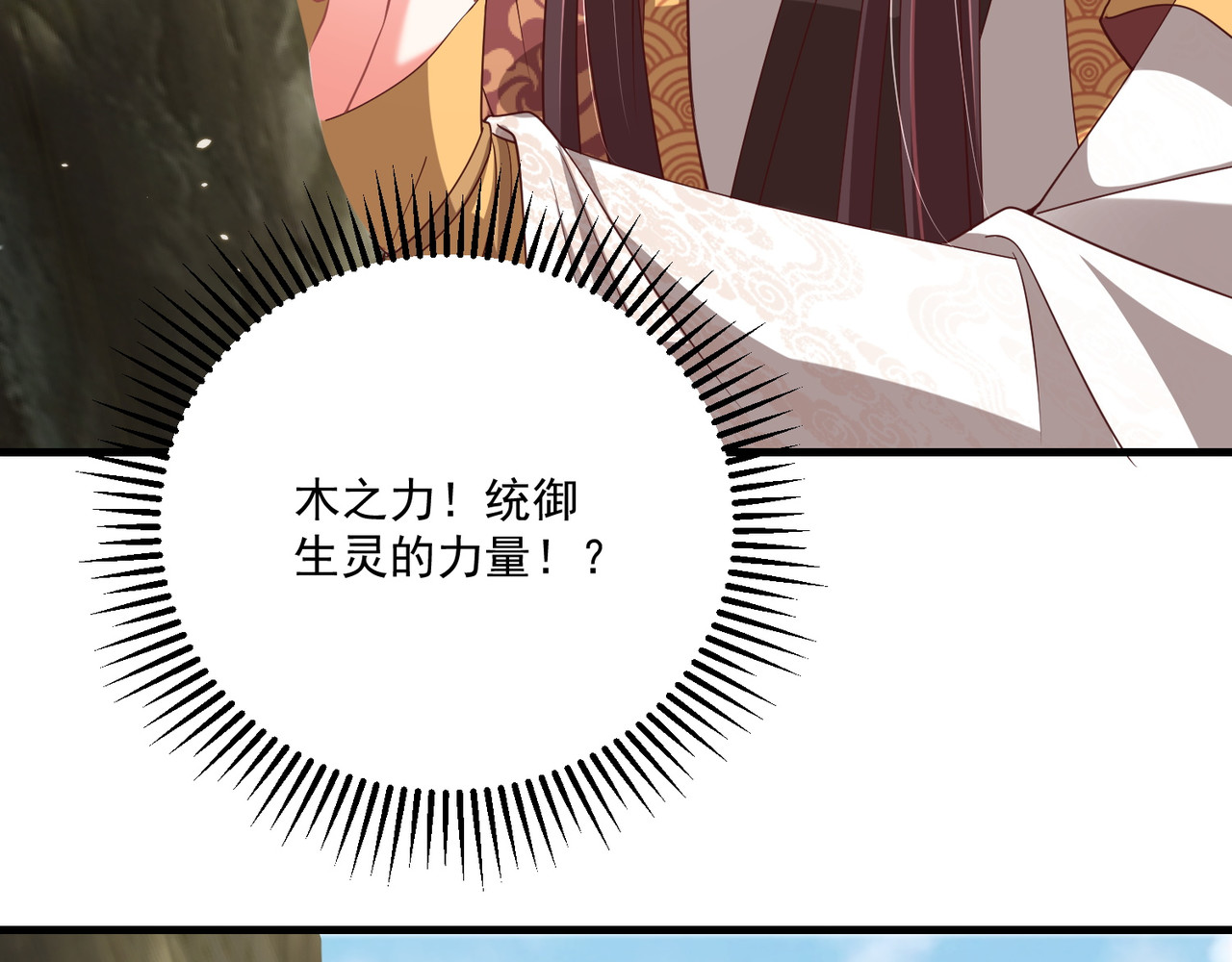 第104话  神机妙算 第 36 页
