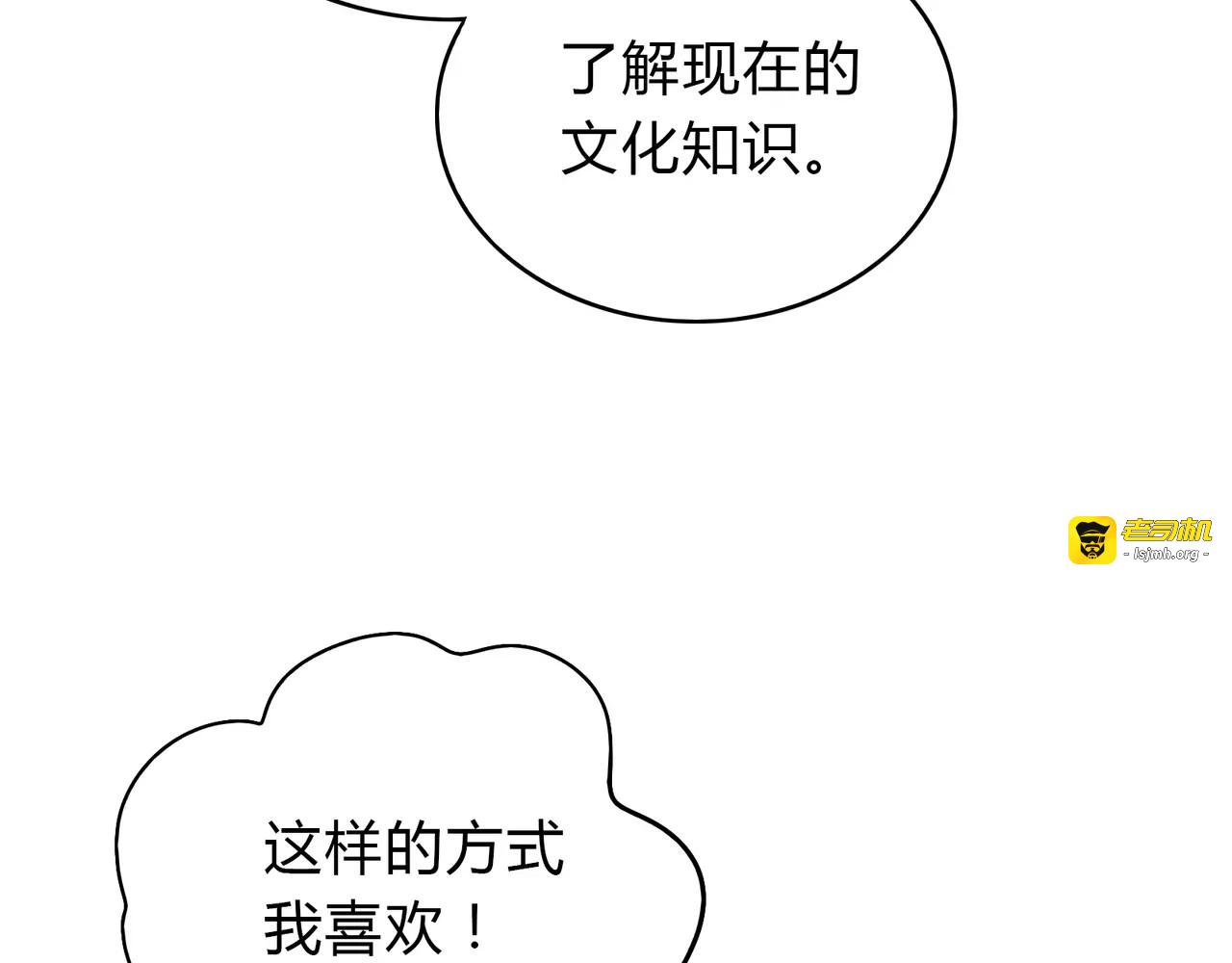 第12话 睡着时可爱的他 第 111 页