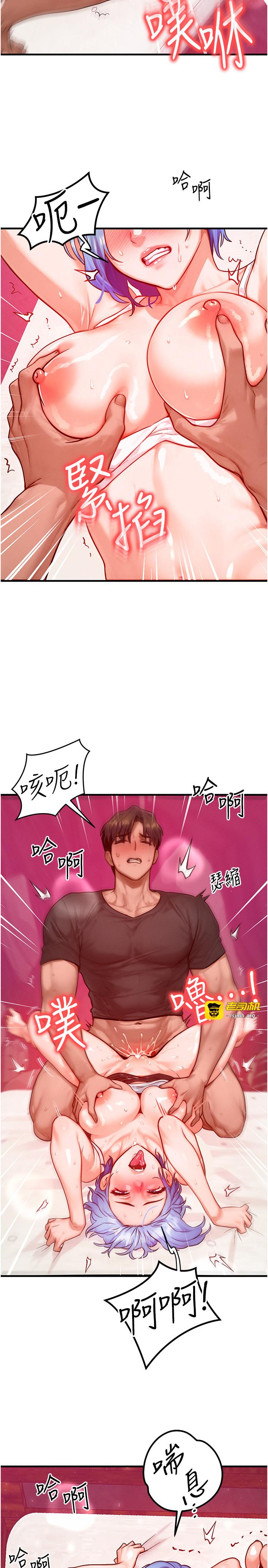 第19话 - 灌满我的小穴吧… 第 27 页