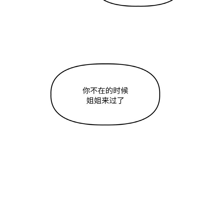 第11话 第 22 页