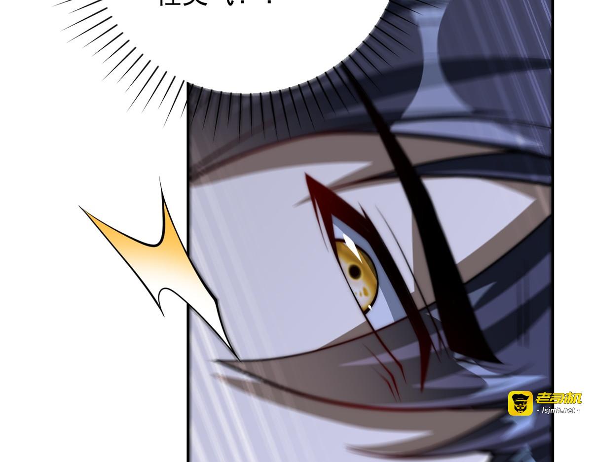 第56话 斩杀蒋天成 第 11 页