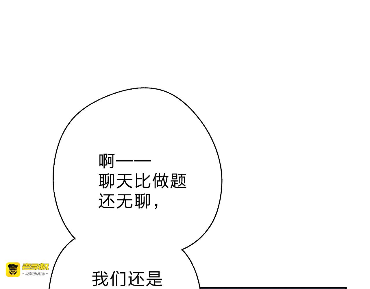 第54话 目光 第 97 页