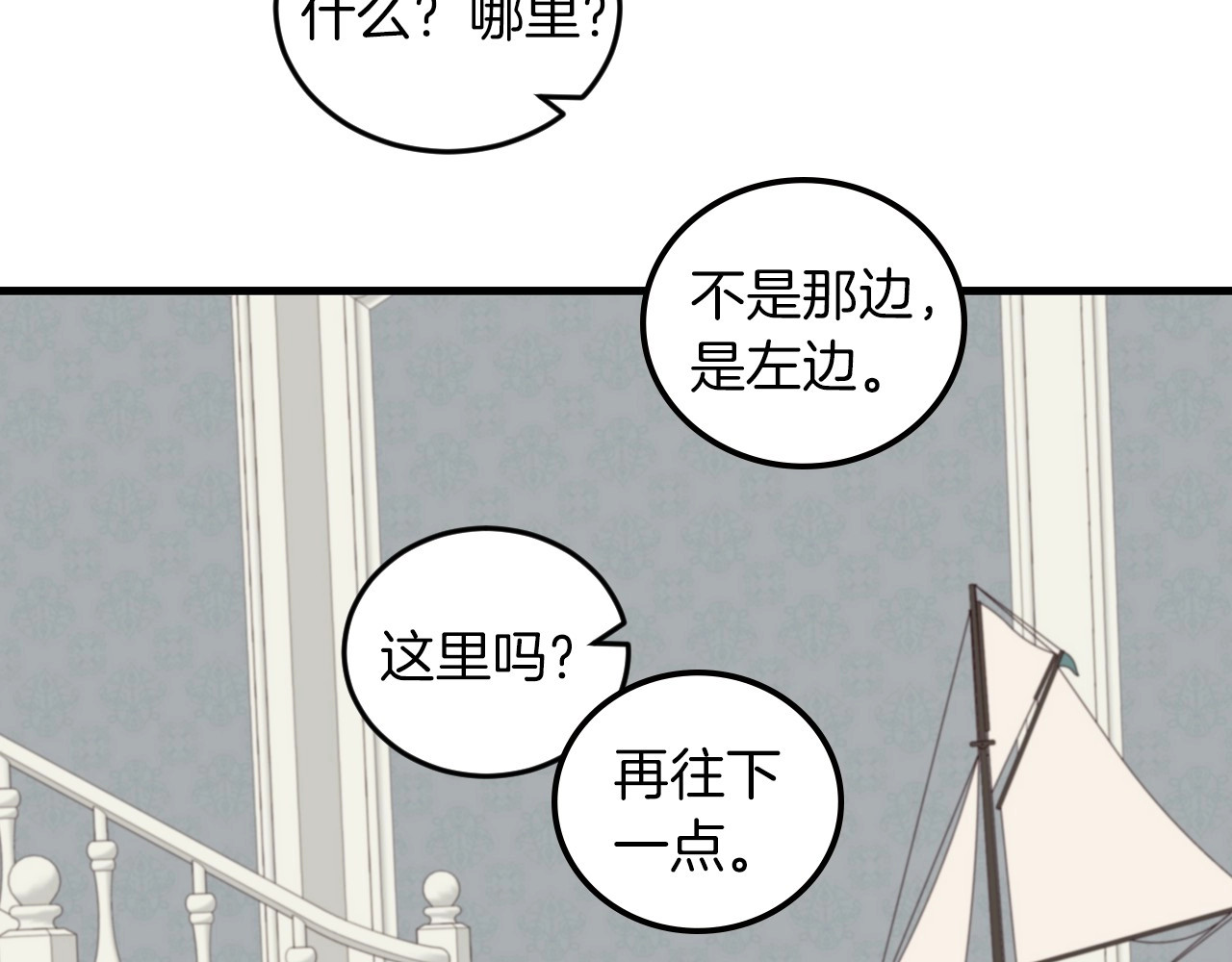 第20话 哥哥想做的事 第 52 页