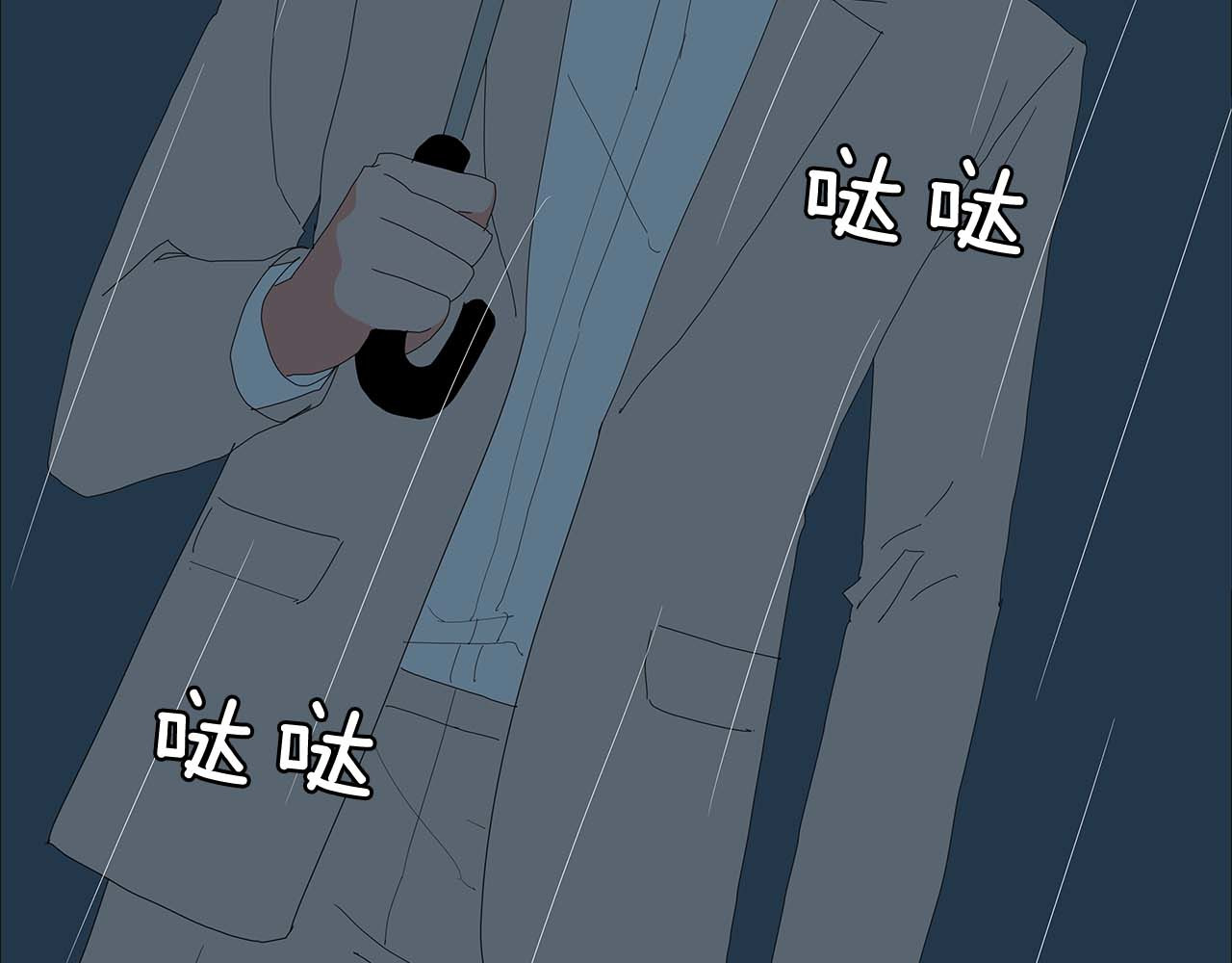 番外7 钻石王老五 第 46 页