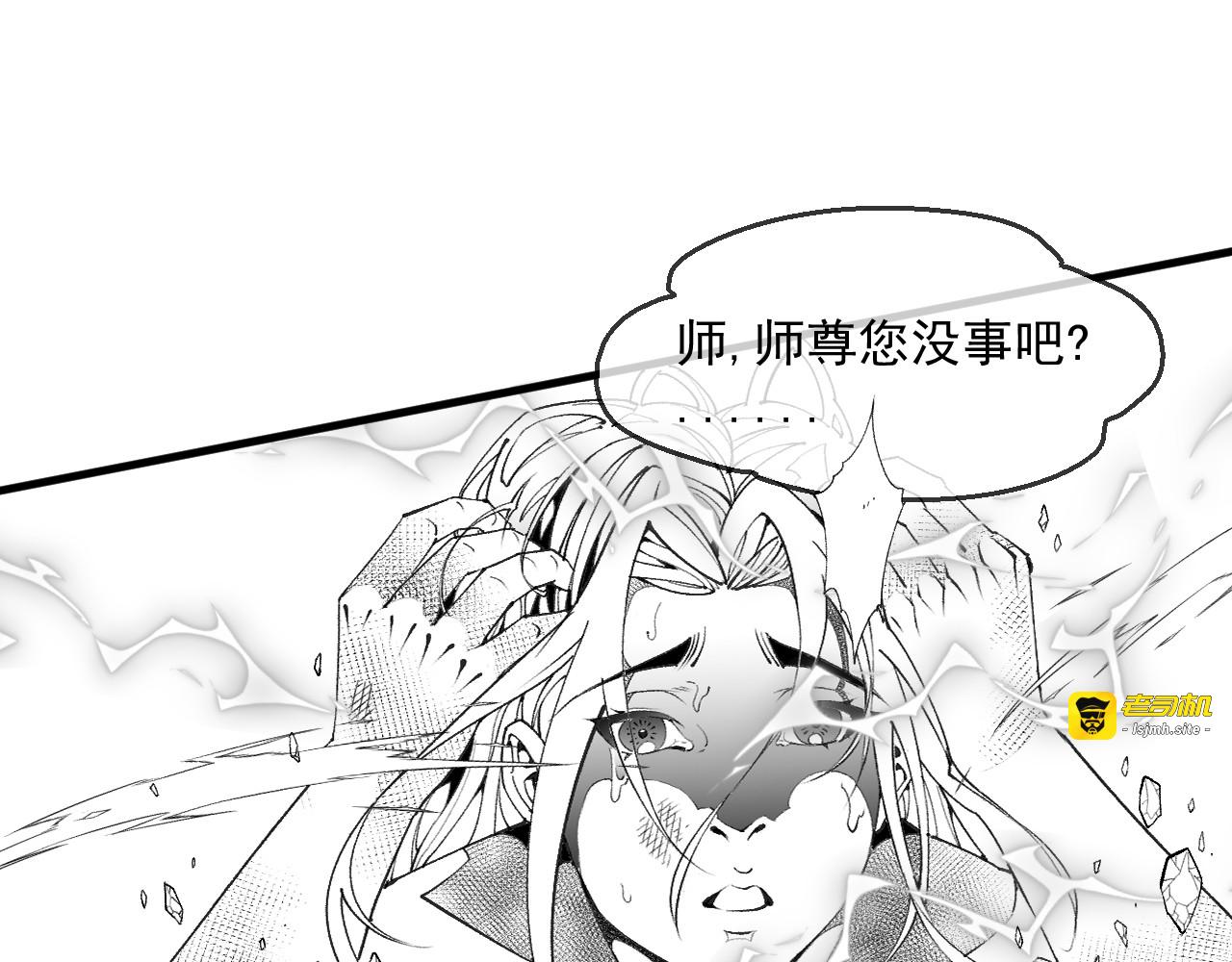 第十二话 求求你做个人吧? 第 33 页