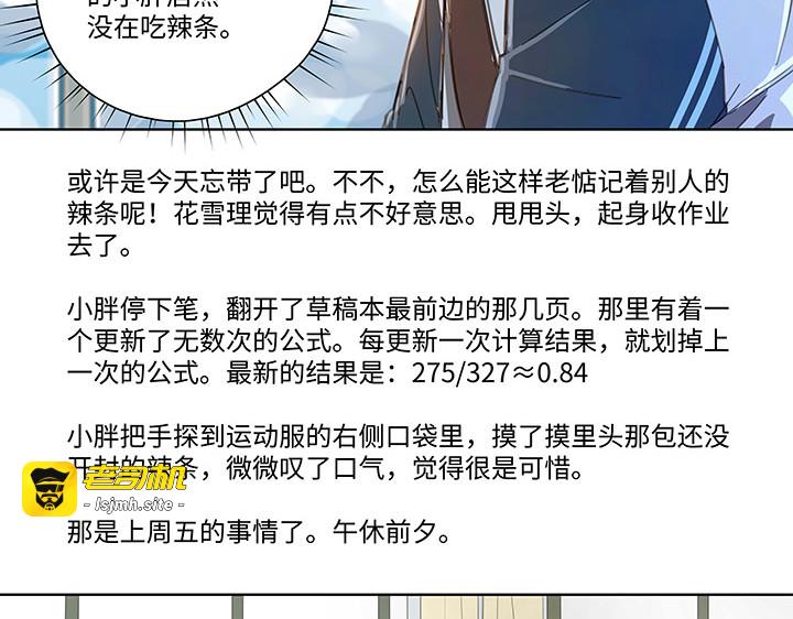 013 你知道为什么我没去殡仪馆吗 第 7 页