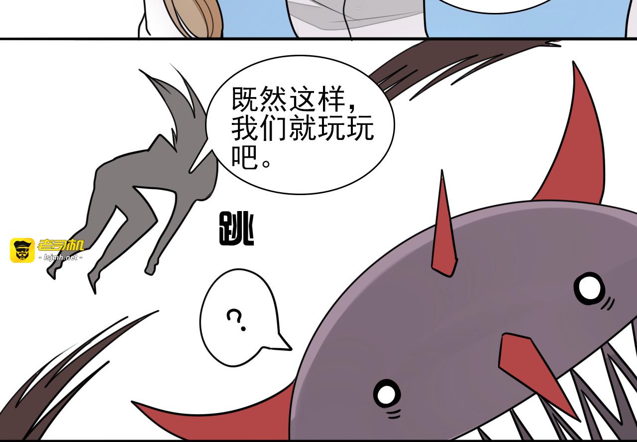 第20话 他的真身竟然是！！ 第 13 页