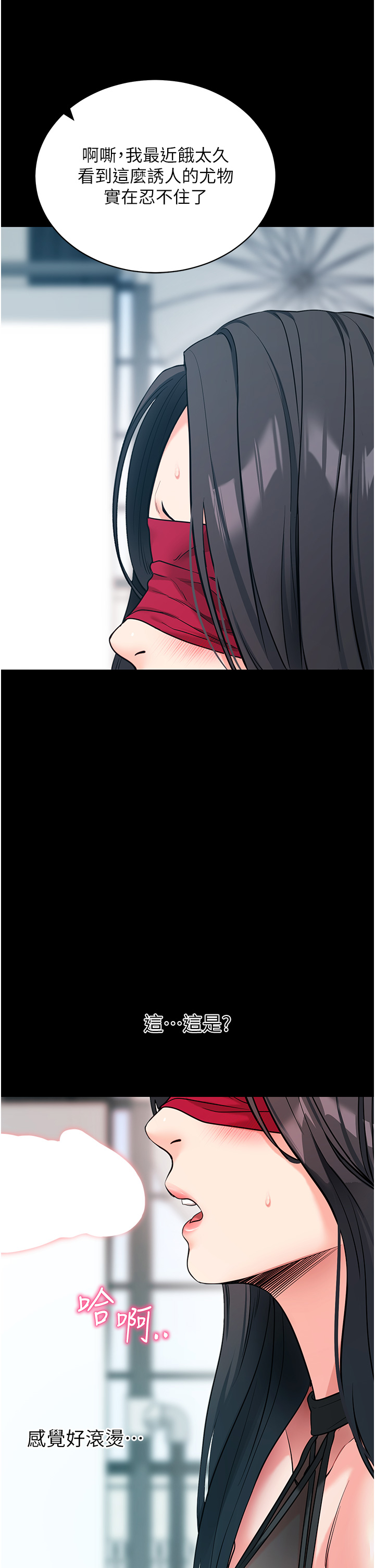 第19话 - 临场感十足的綑绑游戏 第 52 页