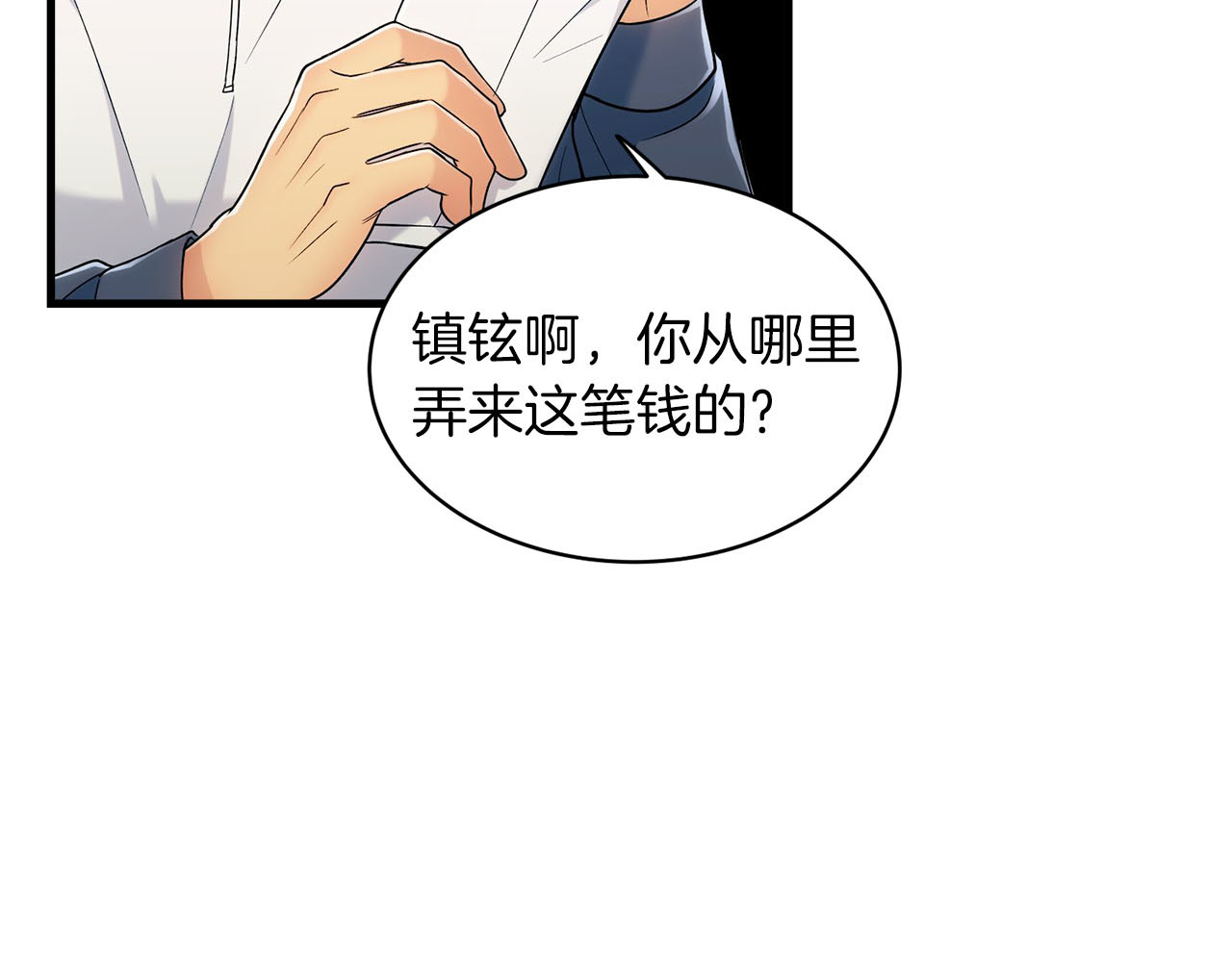 第7话 第 40 页