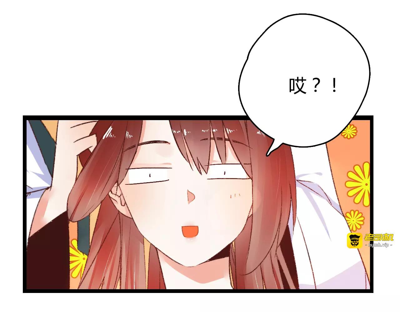 第11话  鸿门宴 第 21 页