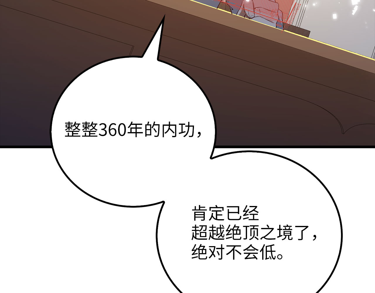 第101话 合作 第 108 页
