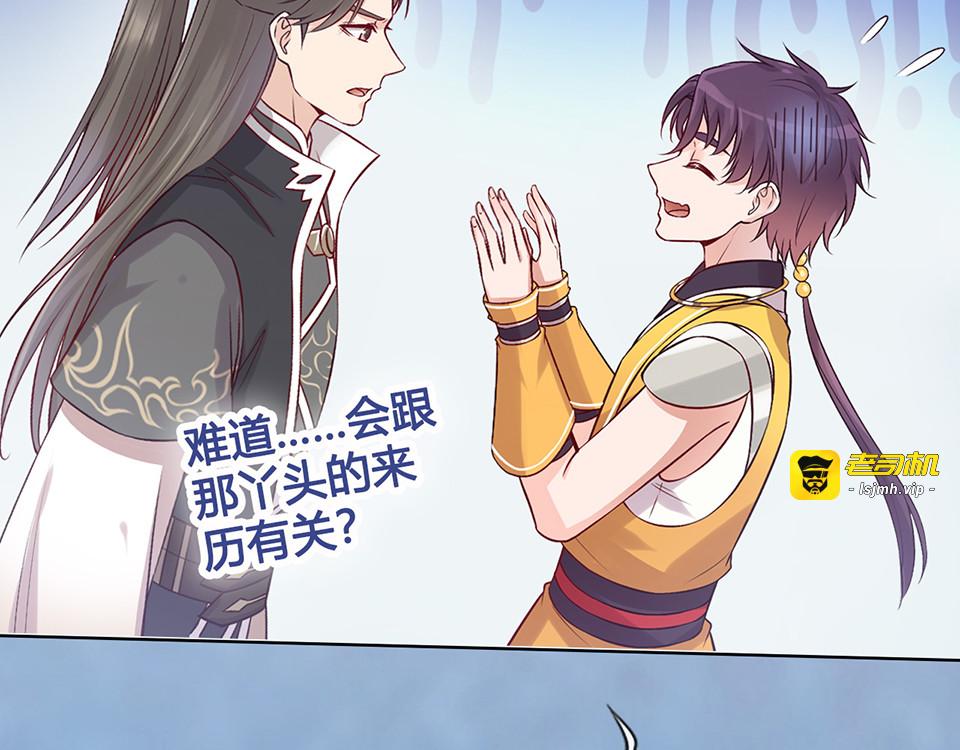 第33话 不要怀疑她 第 13 页