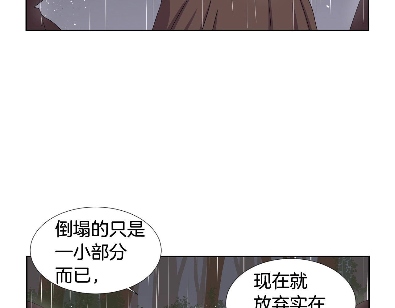 第22话 你有些变了 第 54 页