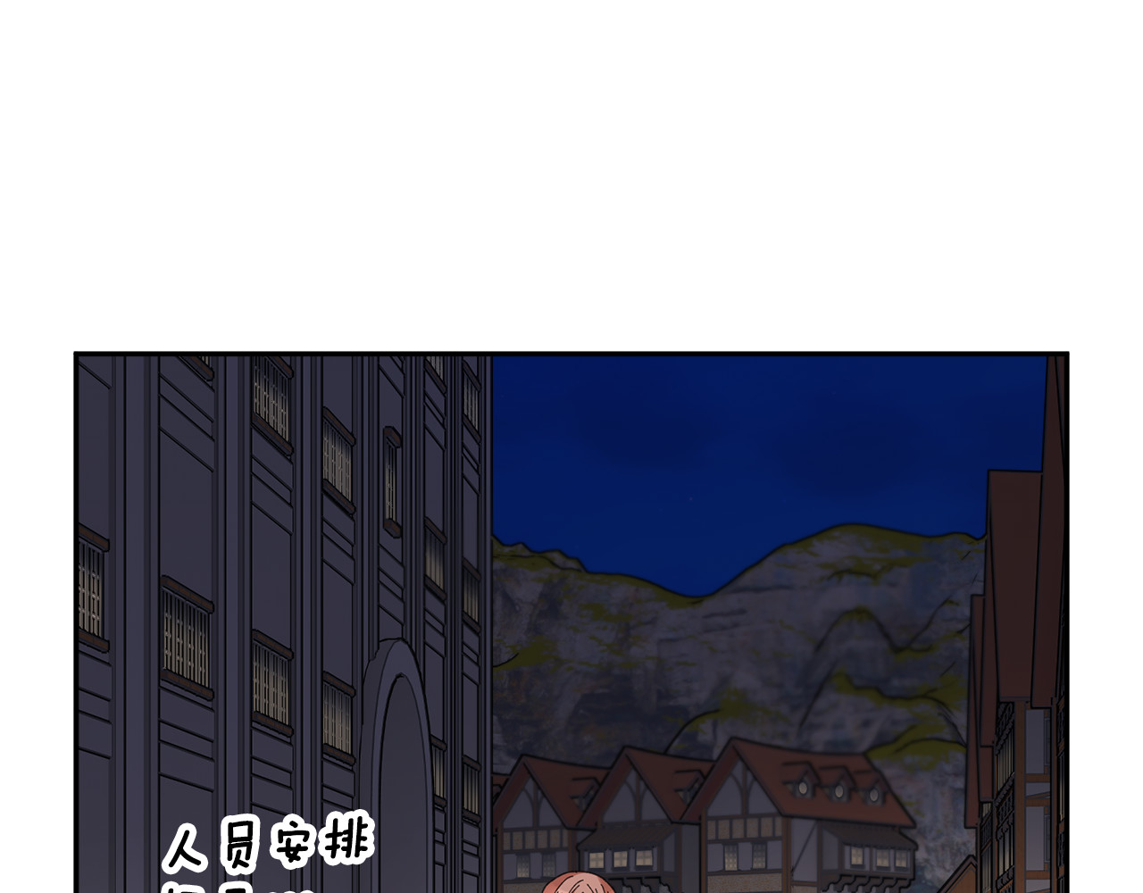 第89话 气氛被打断 第 4 页