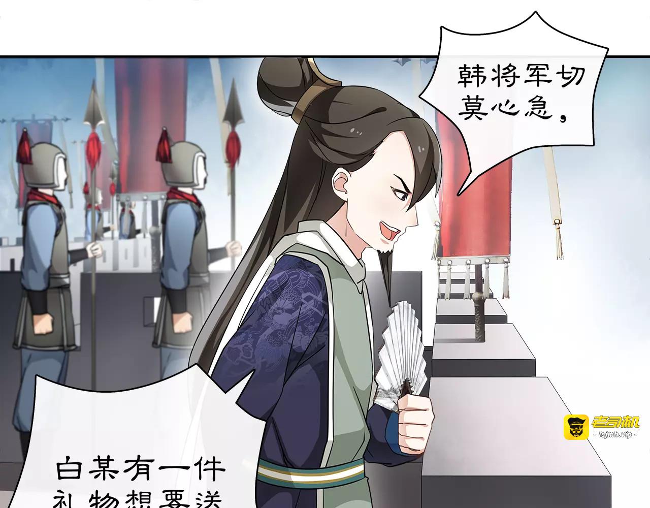 第10话 人质 第 33 页