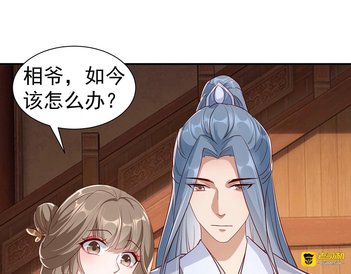 第114话 真正的自己 第 25 页