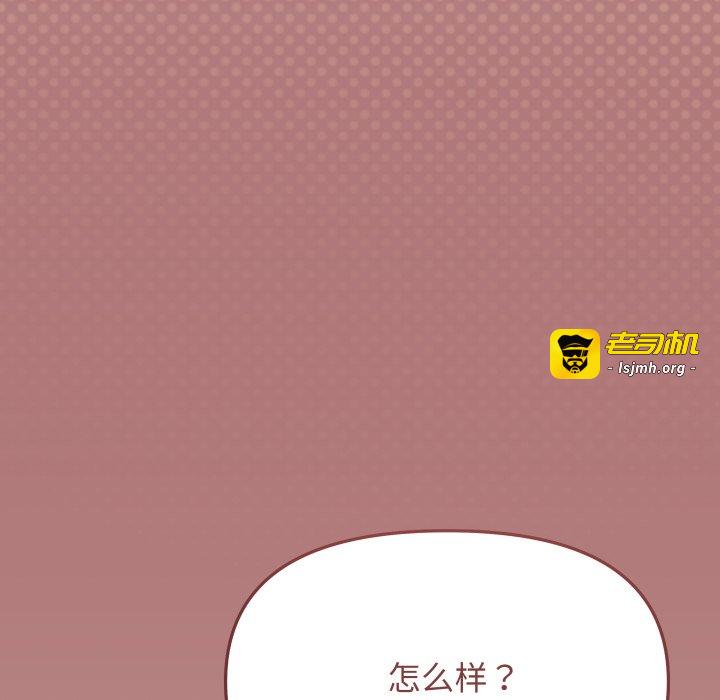 第51话 第 137 页