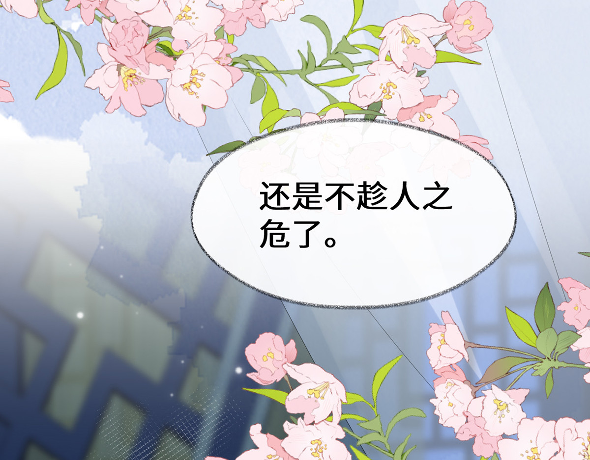 第154话 你喜欢我 第 96 页