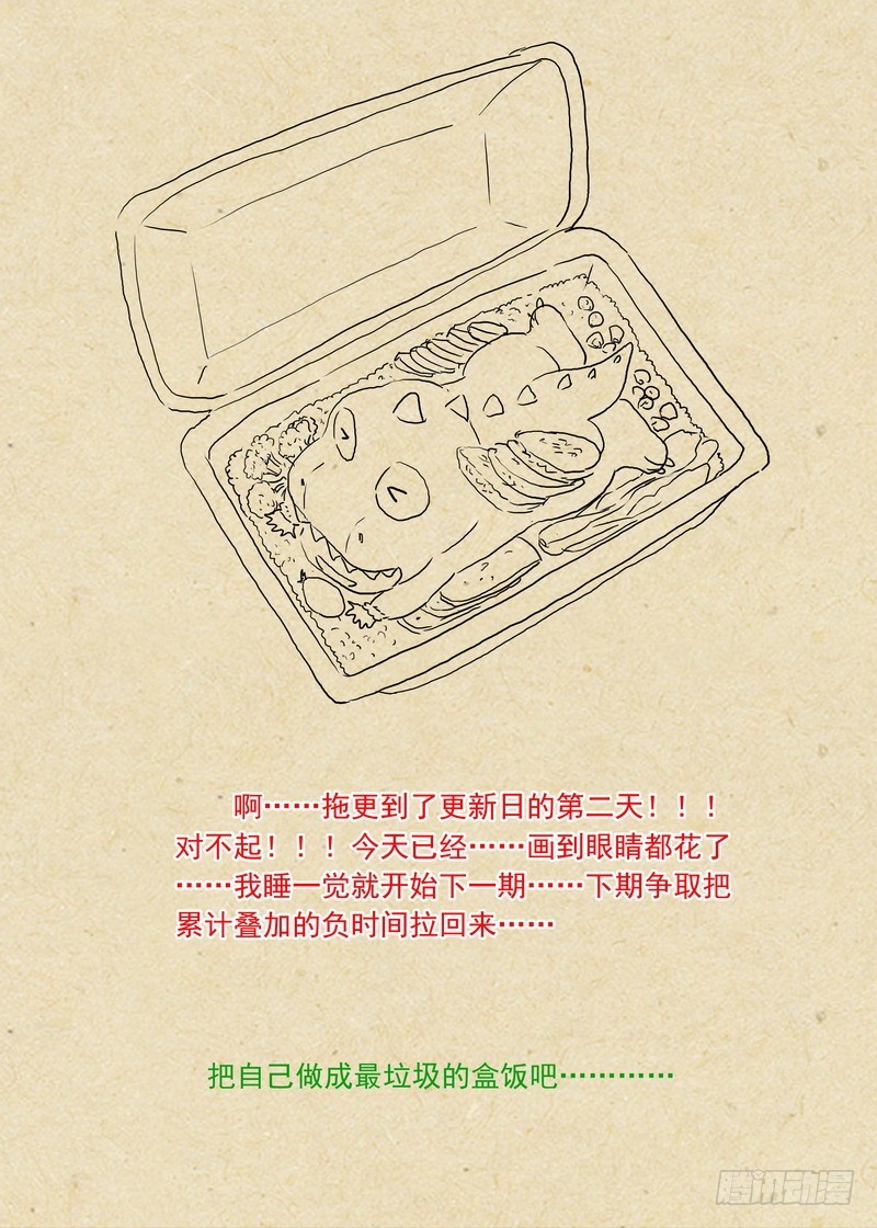 总243·传闻 第 12 页